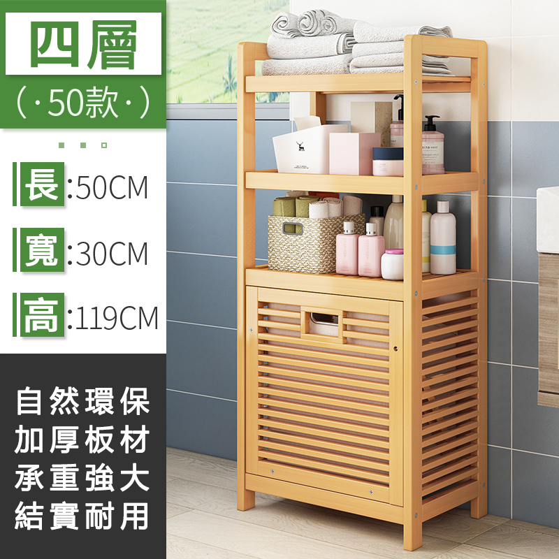 Popular bamboo solid wood furniture, bathroom rack, toy storage cabinet, laundry basket [50x30x119cm] 4-layer primary color