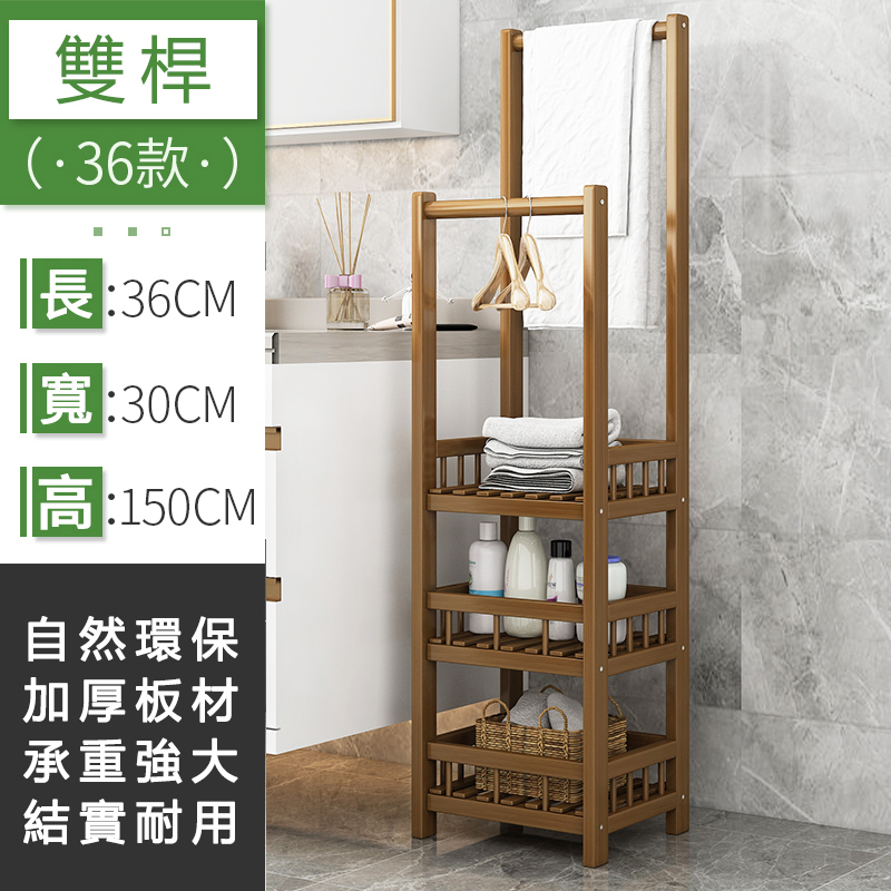 Hotly recommended Nanzhu solid wood furniture, bathroom rack, outdoor flower rack, kitchen rack [36x30x150cm] 3 layers + double round rods