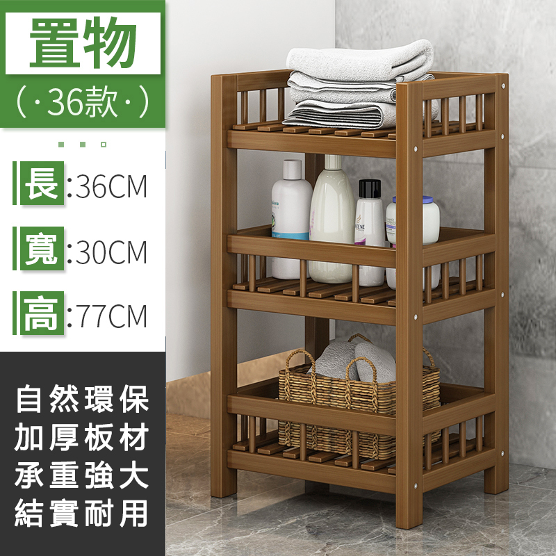 Popular bamboo solid wood furniture, bathroom rack, outdoor flower rack, kitchen rack [36x30x77cm] 3 layers