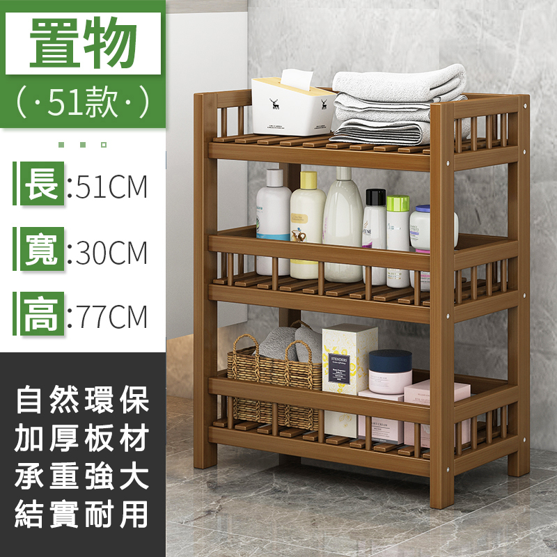 Hotly recommended Nanzhu solid wood furniture, bathroom rack, outdoor flower rack, kitchen rack [51x30x77cm] 3 layers