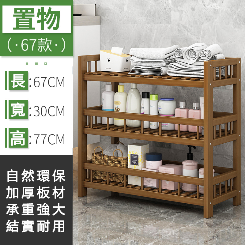 Popular bamboo solid wood furniture, bathroom rack, outdoor flower rack, kitchen rack [67x30x77cm] 3 layers