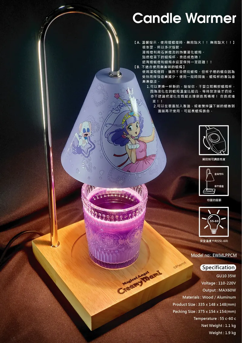 【現貨】小忌廉融燭燈丨香港行貨