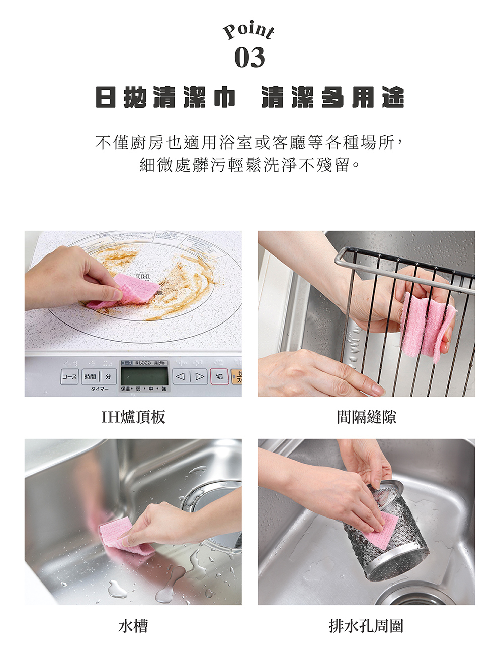 《SANKO》日本製廚房專用拋棄式去污清潔巾(20片入)