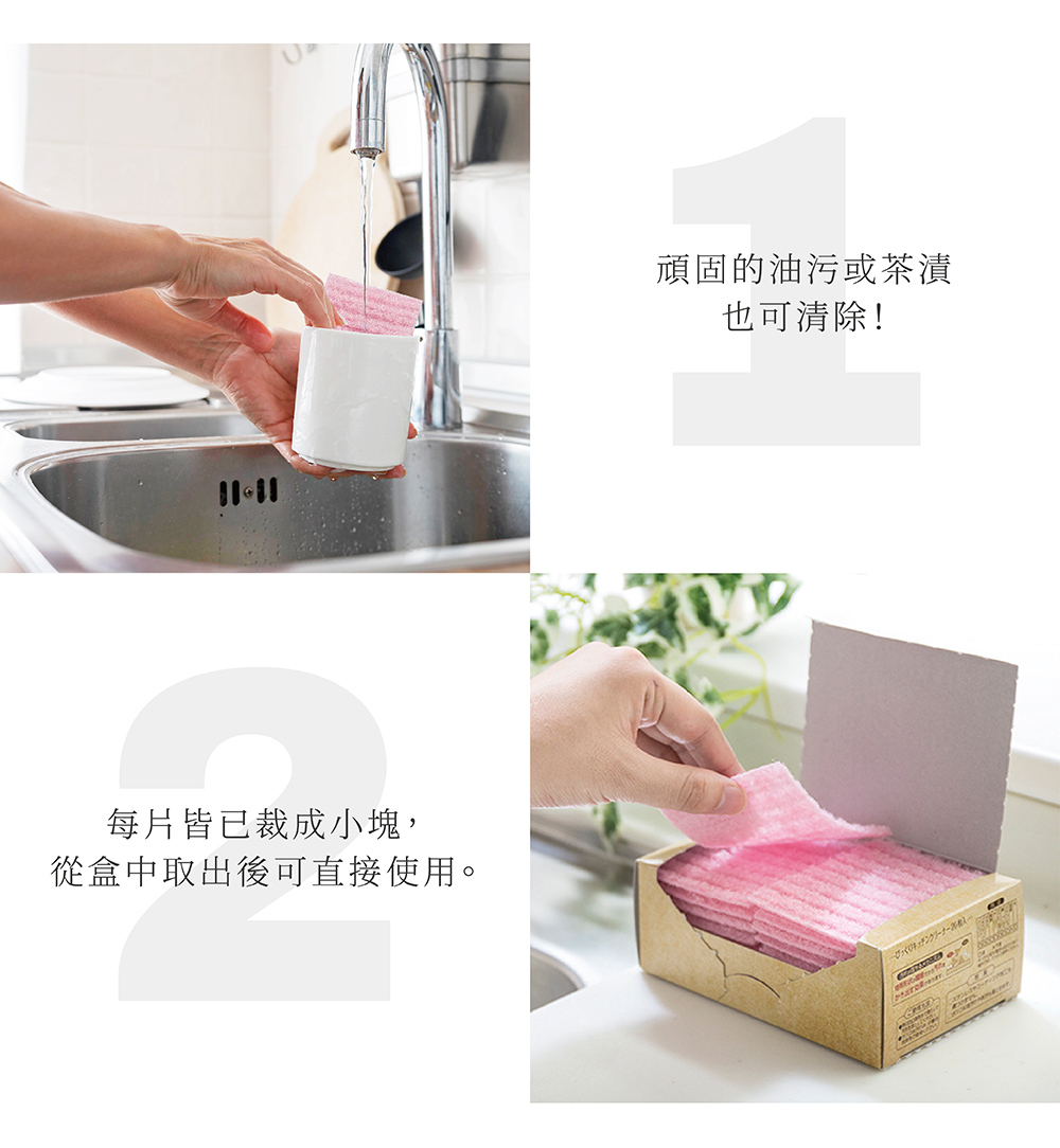 《SANKO》日本製廚房專用拋棄式去污清潔巾(20片入)