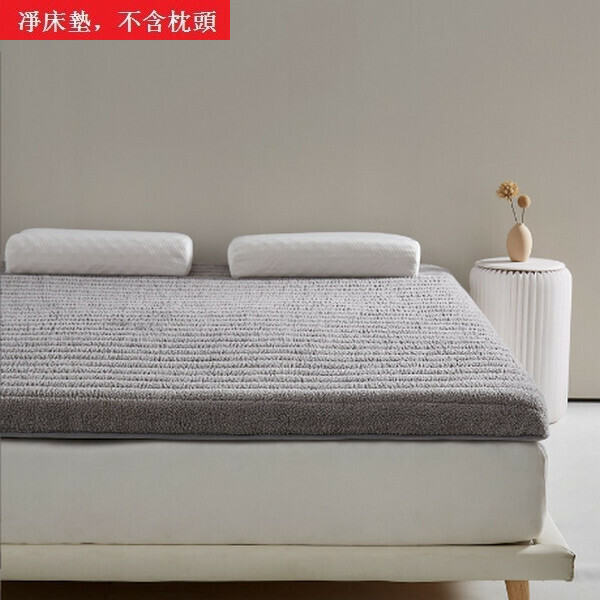 新款大豆纖維天然乳膠羊羔絨床墊（不含枕頭）【直線灰-絨】【90*200cm標準款5cm】