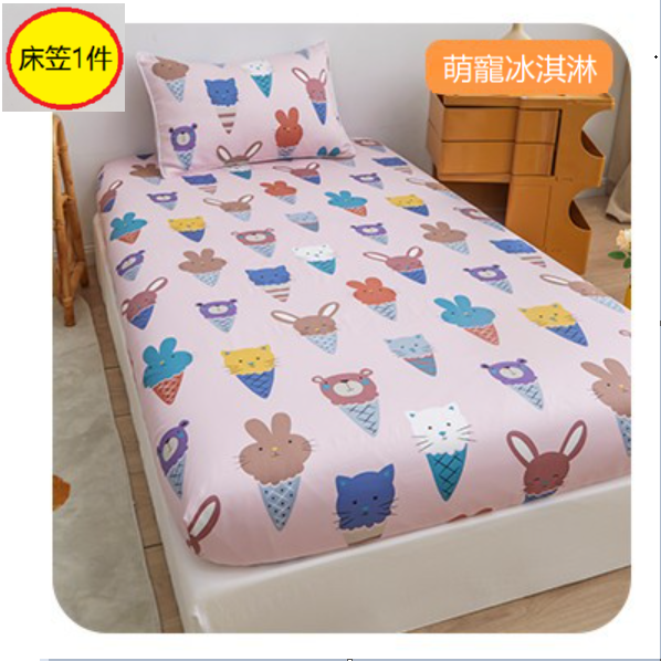 熱賣兒童卡通純棉床笠(萌寵冰淇淋）(尺寸：56*100+5cm單床笠)