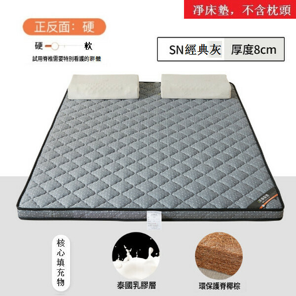 新款天然3E環保可折疊護脊棕櫚墊榻榻米乳膠床墊（不含枕頭）【經典灰8cm】【90x200cm】