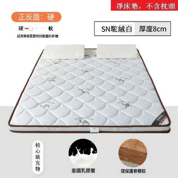 新款天然3E環保可折疊護脊棕櫚墊榻榻米乳膠床墊（不含枕頭）【駝絨白8cm】【90x200cm】