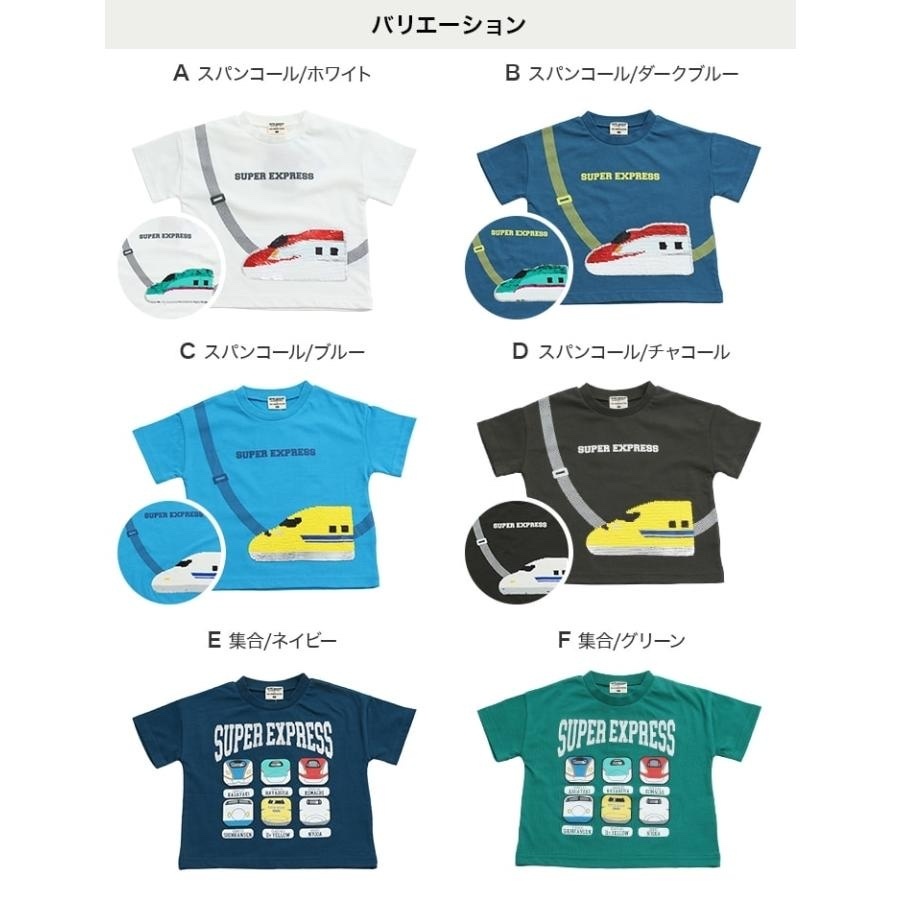 Chil2 新幹線短袖Tee