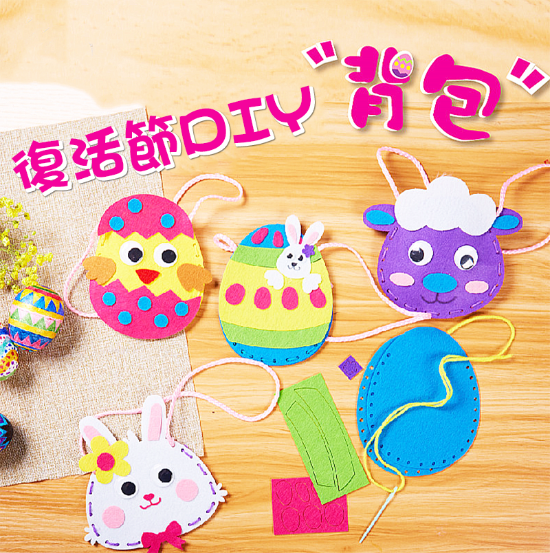 復活節DIY背包材料包 M1628