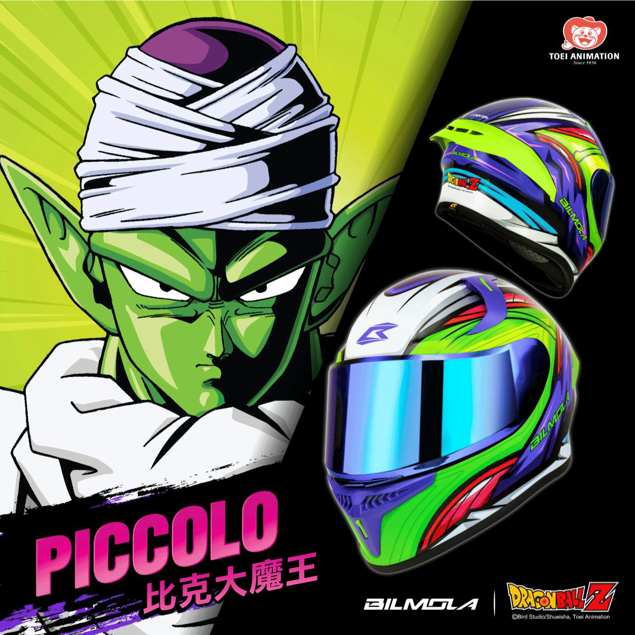 【Bilmola X 七龍珠Z Dragon Ball Z】Rapid RSLT | 比克大魔王