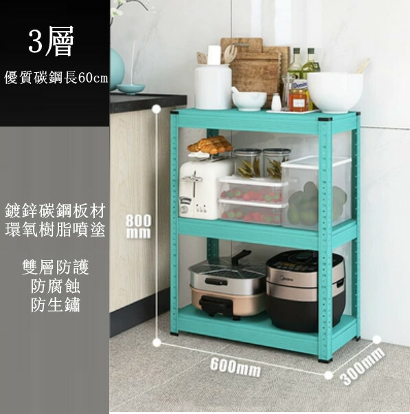 Hot iron color kitchen cabinet bookshelf shoe cabinet bathroom storage cabinet shelf [60x30x80cm] 3 layers blue