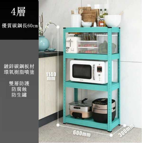Hot iron color kitchen cabinet bookshelf shoe cabinet bathroom storage cabinet shelf [60x30x114cm] 4 layers blue