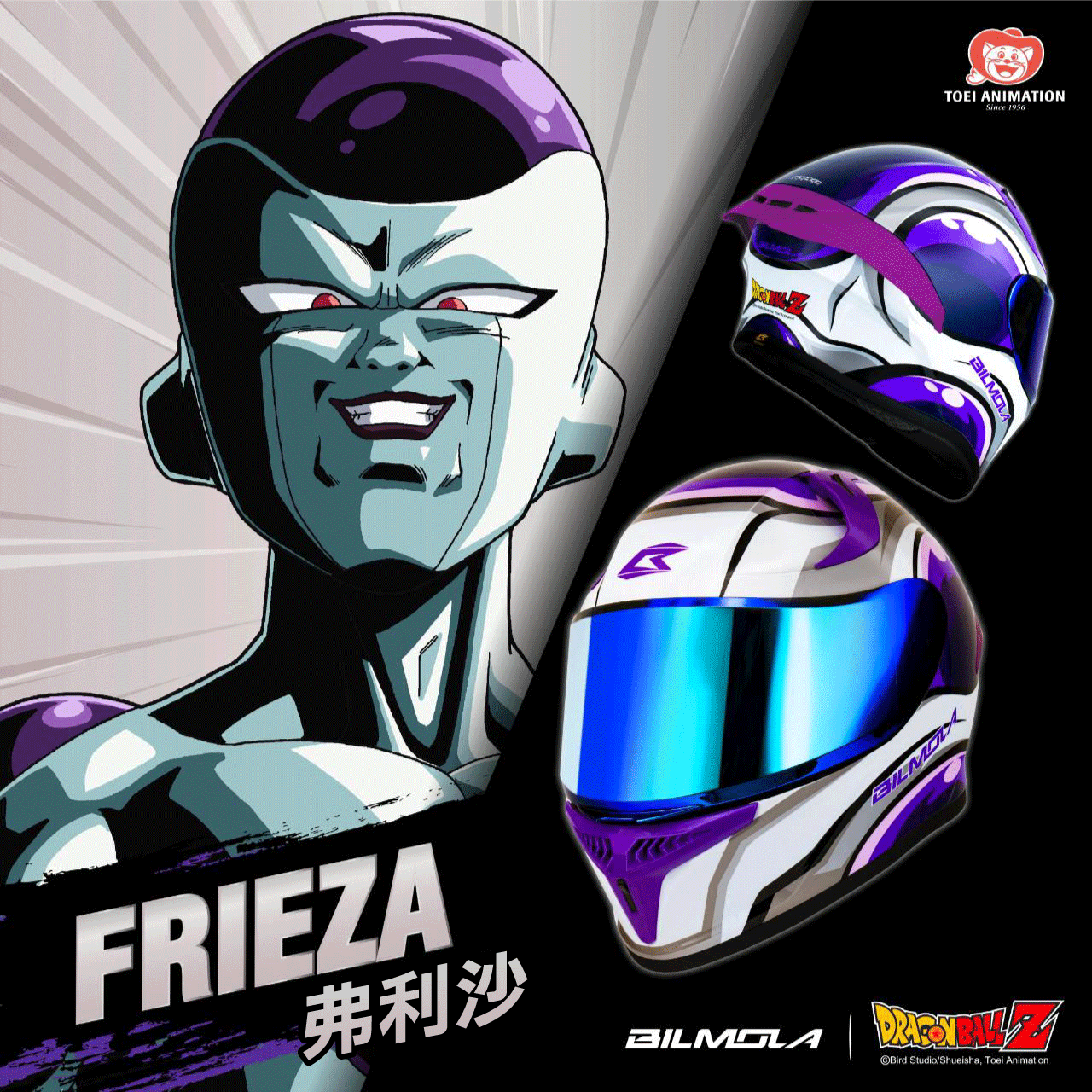 【BILMOLA X 七龍珠Z Dragon Ball Z】RAPID RSLT | 弗利沙