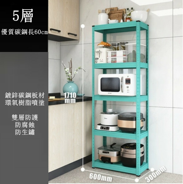 Hot iron color kitchen cabinet bookshelf shoe cabinet bathroom storage cabinet shelf [60x30x171cm] 5 layers blue