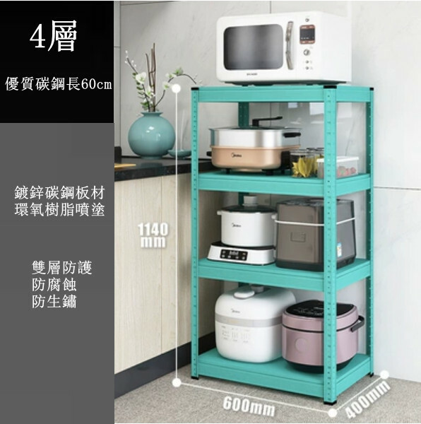 Hot iron color kitchen cabinet bookshelf shoe cabinet bathroom storage cabinet shelf [60x40x114cm] 4 layers blue