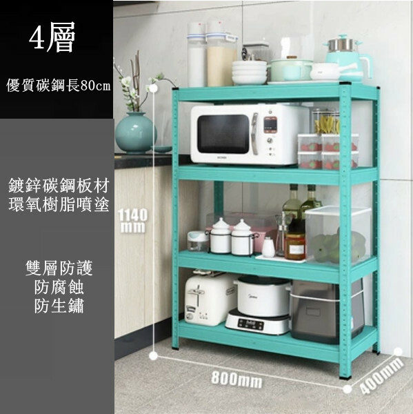 Hot iron color kitchen cabinet bookshelf shoe cabinet bathroom storage cabinet shelf [80x40x114cm] 4 layers blue