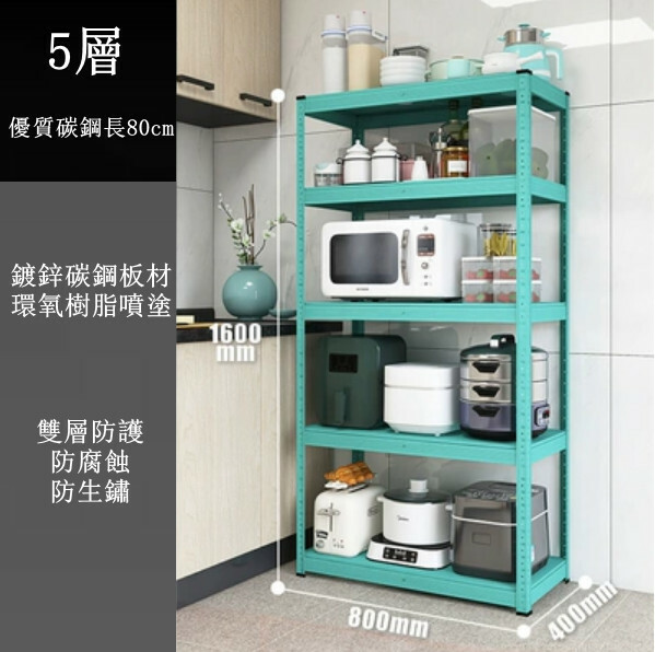 Hot iron color kitchen cabinet bookshelf shoe cabinet bathroom storage cabinet shelf [80x40x160cm] 5 layers blue