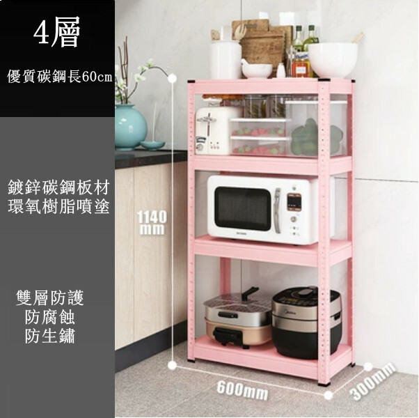 Hot iron color kitchen cabinet bookshelf shoe cabinet bathroom storage cabinet shelf [60x30x114cm] 4 layers pink