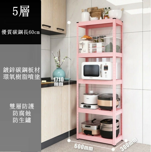 Hot iron color kitchen cabinet bookshelf shoe cabinet bathroom storage cabinet shelf [60x30x171cm] 5 layers pink