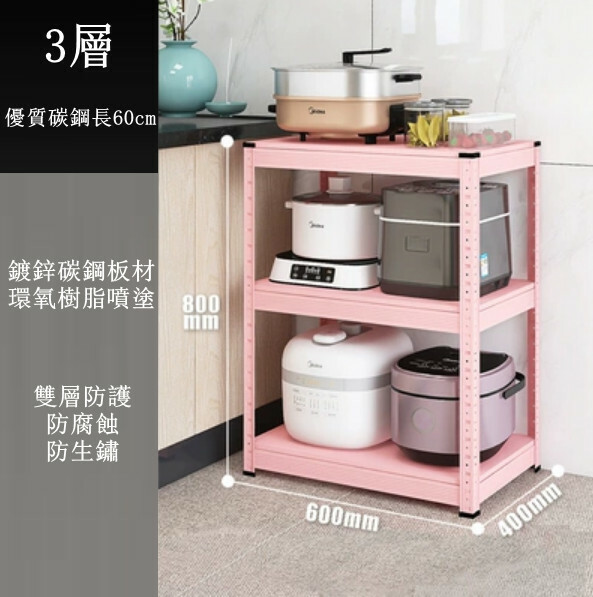 Hot iron color kitchen cabinet bookshelf shoe cabinet bathroom storage cabinet shelf [60x40x80cm] 3 layers pink