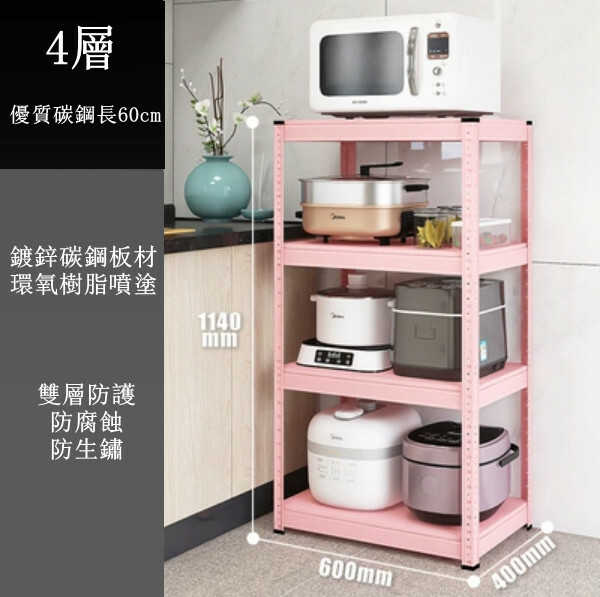 Hot iron color kitchen cabinets bookshelf shoe cabinet bathroom storage cabinet shelf [60x40x114cm] 4 layers pink