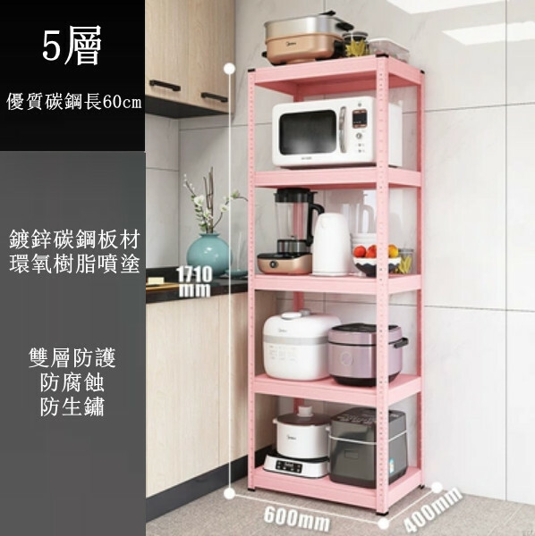 Hot iron color kitchen cabinets bookshelf shoe cabinet bathroom storage cabinet shelf [60x40x171cm] 5 layers pink