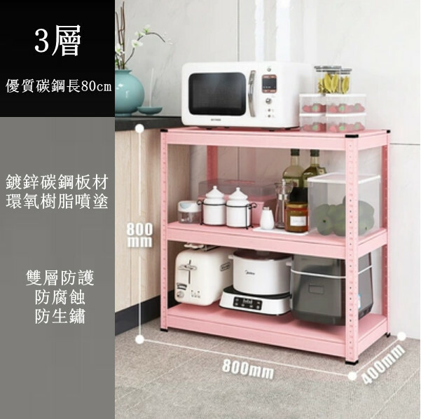 Hot iron color kitchen cabinet bookshelf shoe cabinet bathroom storage cabinet shelf [80x40x80cm] 3 layers pink