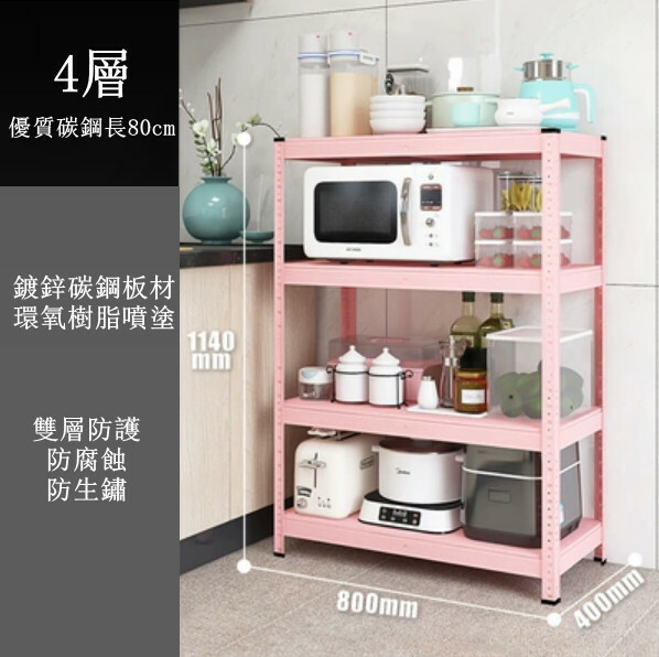Hot iron color kitchen cabinets bookshelf shoe cabinet bathroom storage cabinet shelf [80x40x114cm] 4 layers pink