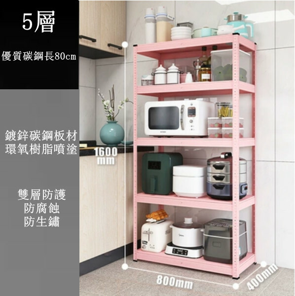 Hot iron color kitchen cabinet bookshelf shoe cabinet bathroom storage cabinet shelf [80x40x160cm] 5 layers pink