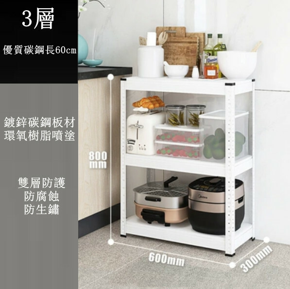 Hot iron color kitchen cabinets bookshelf shoe cabinet bathroom storage cabinet shelf [60x30x80cm] 3 layers off-white