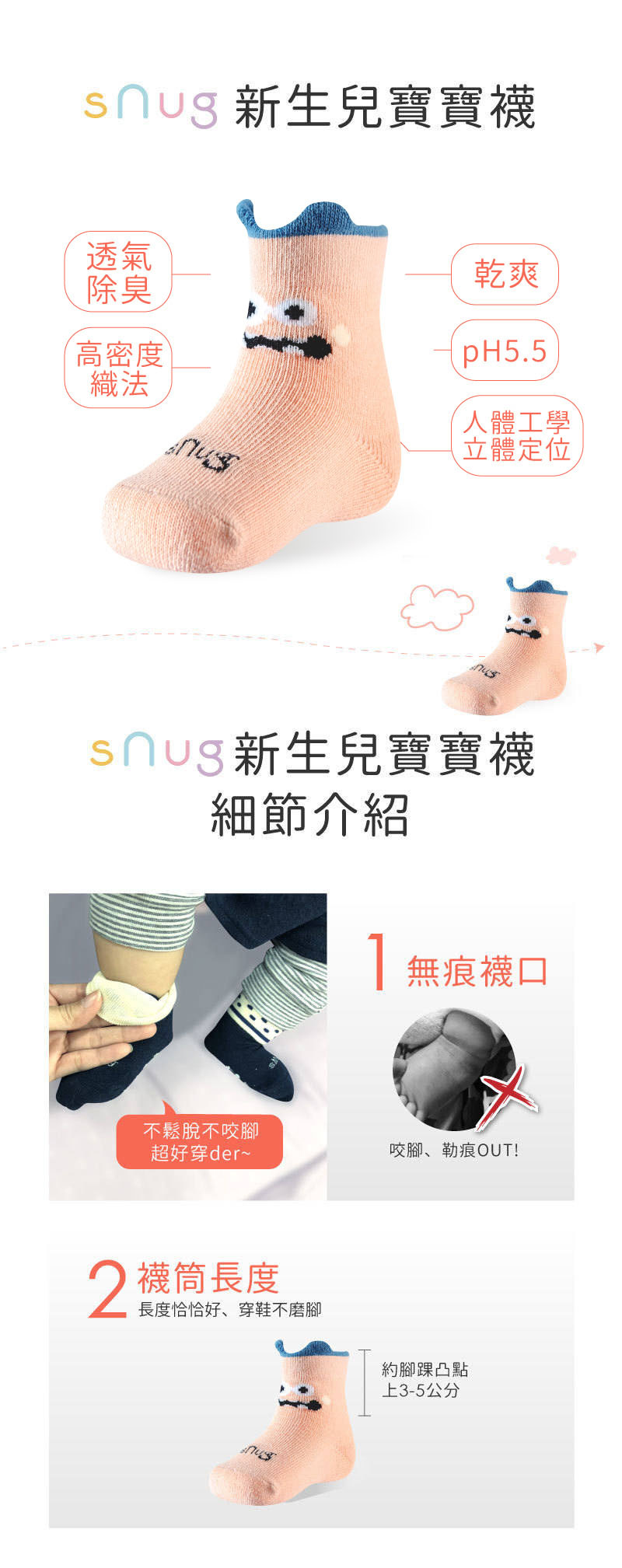 新生兒寶寶襪-粉紅怪獸