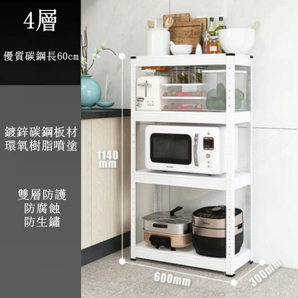Hot iron color kitchen cabinets bookshelf shoe cabinet bathroom storage cabinet shelf [60x30x114cm] 4 layers off-white