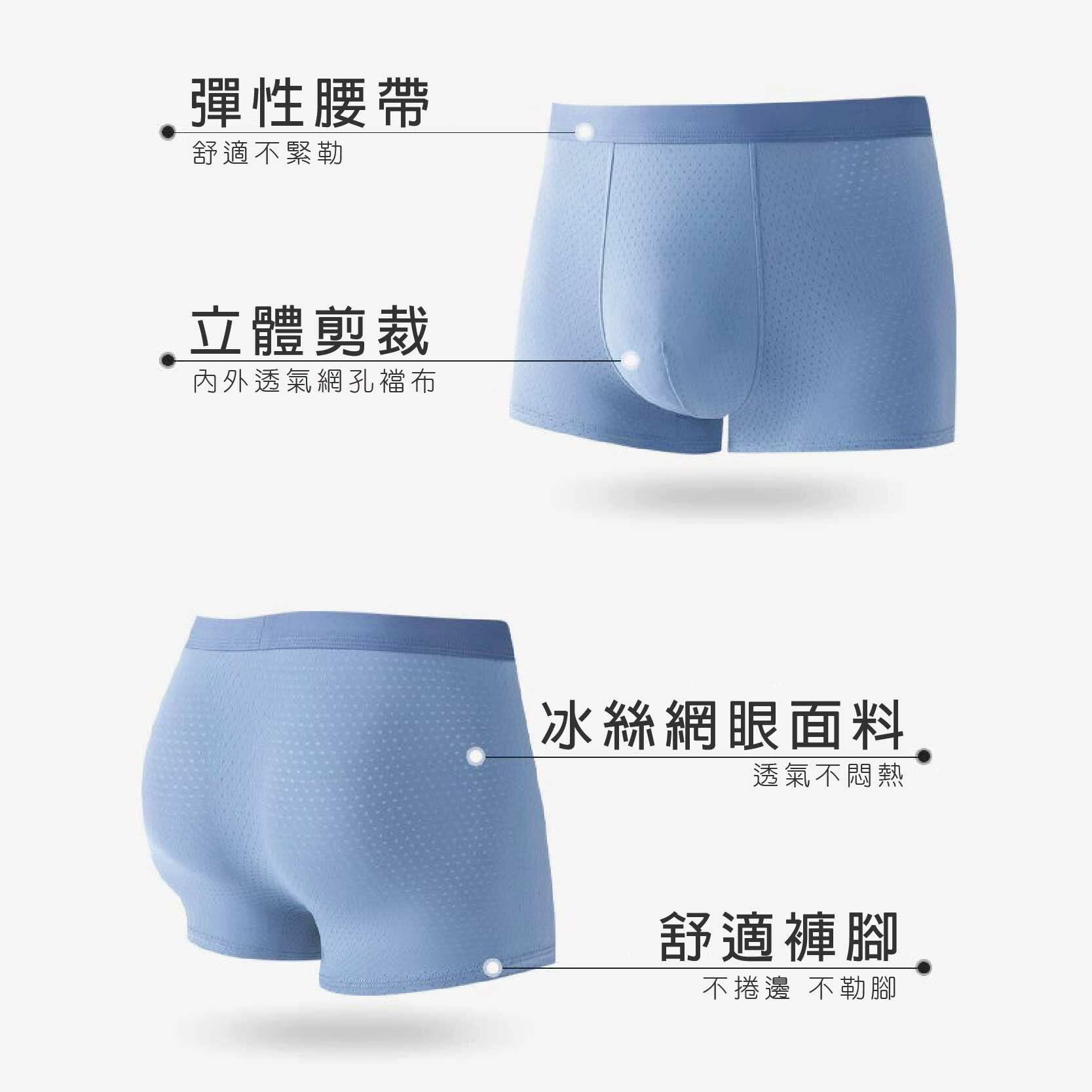 【黎陽】男冰絲氣動四角內褲 男款 (4色) 涼感內褲/冰絲/透氣內褲/四角褲/彈性/舒適 22XIA3961