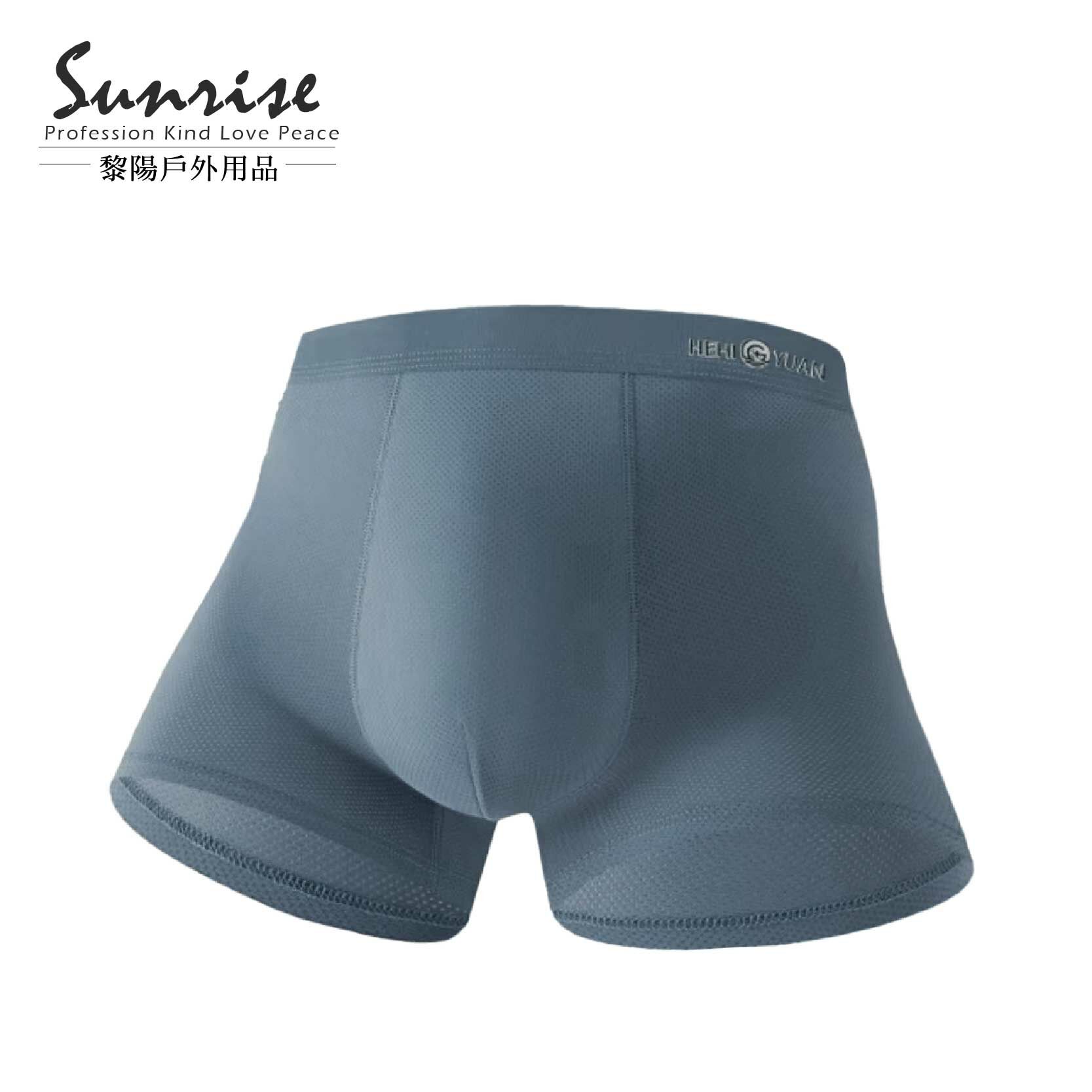 【黎陽】男冰絲氣動四角內褲 男款 (4色) 涼感內褲/冰絲/透氣內褲/四角褲/彈性/舒適 22XIA3961