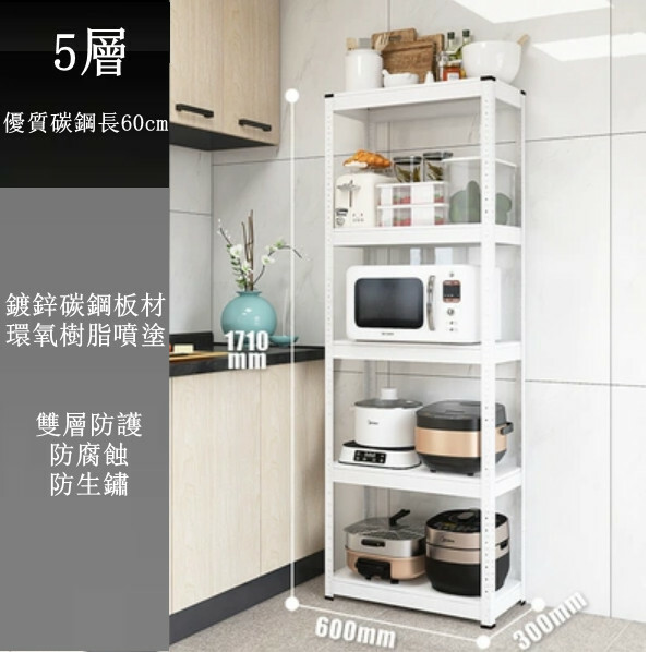 Hot iron color kitchen cabinets bookshelf shoe cabinet bathroom storage cabinet shelf [60x30x171cm] 5 layers off-white