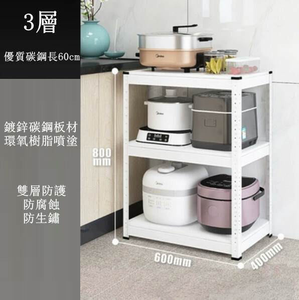 Hot iron color kitchen cabinets bookshelf shoe cabinet bathroom storage cabinet shelf [60x40x80cm] 3 layers off-white