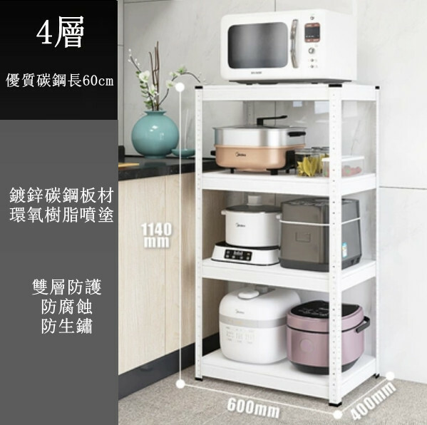 Hot iron color kitchen cabinets bookshelf shoe cabinet bathroom storage cabinet shelf [60x40x114cm] 4 layers off-white