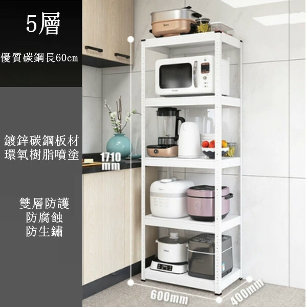 Hot iron color kitchen cabinets bookshelf shoe cabinet bathroom storage cabinet shelf [60x40x171cm] 5 layers off-white