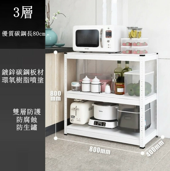 Hot iron color kitchen cabinets bookshelf shoe cabinet bathroom storage cabinet shelf [80x40x80cm] 3 layers off-white