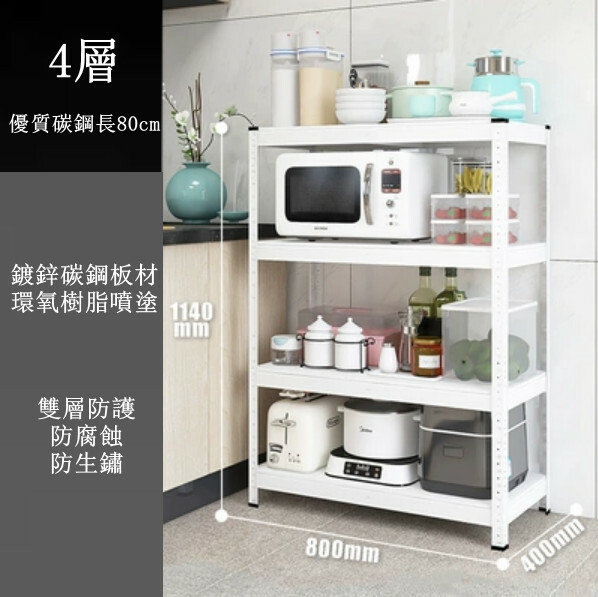 Hot iron color kitchen cabinets bookshelf shoe cabinet bathroom storage cabinet shelf [80x40x114cm] 4 layers off-white