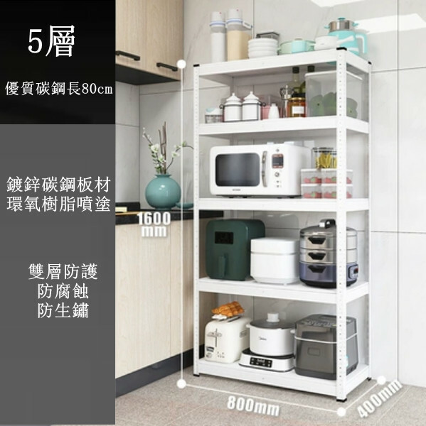 Hot iron color kitchen cabinets bookshelf shoe cabinet bathroom storage cabinet shelf [80x40x160cm] 5 layers off-white