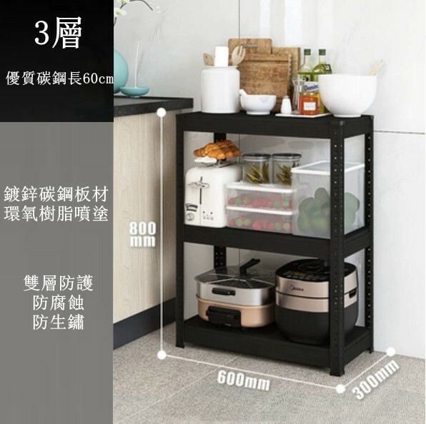 Hot iron color kitchen cabinet bookshelf shoe cabinet bathroom storage cabinet shelf [60x30x80cm] 3 layers black