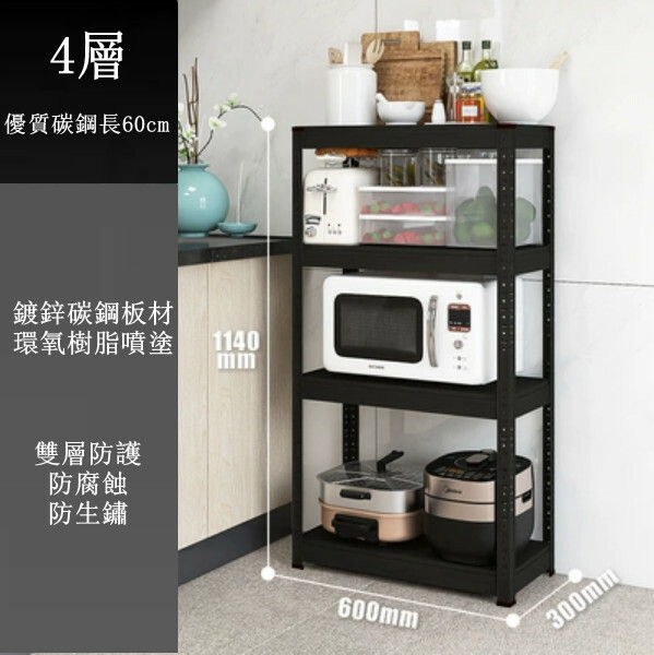 Hot iron color kitchen cabinet bookshelf shoe cabinet bathroom storage cabinet shelf [60x30x114cm] 4 layers black