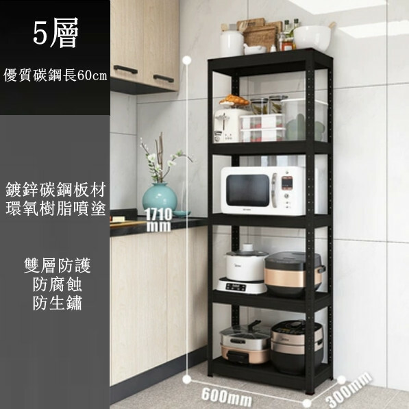 Hot iron color kitchen cabinet bookshelf shoe cabinet bathroom storage cabinet shelf [60x30x171cm] 5 layers black