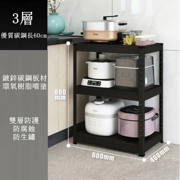 Hot iron color kitchen cabinet bookshelf shoe cabinet bathroom storage cabinet shelf [60x40x80cm] 3 layers black