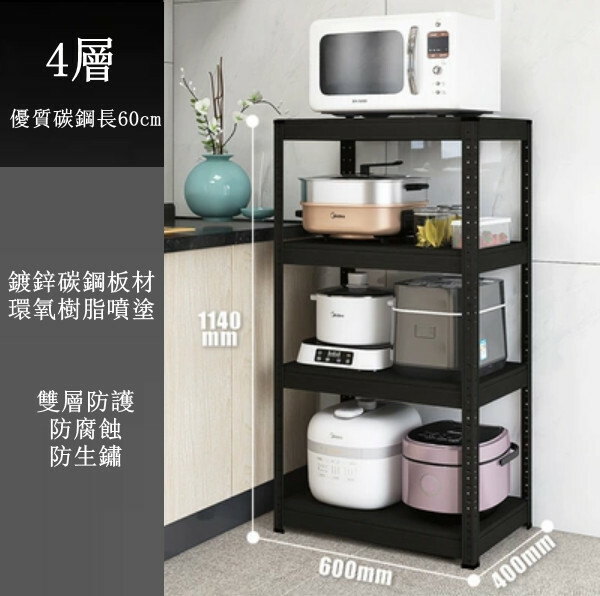 Hot iron color kitchen cabinets bookshelf shoe cabinet bathroom storage cabinet shelf [60x40x114cm] 4 layers black
