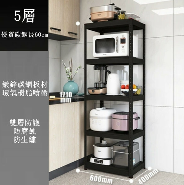 Hot iron color kitchen cabinet bookshelf shoe cabinet bathroom storage cabinet shelf [60x40x171cm] 5 layers black