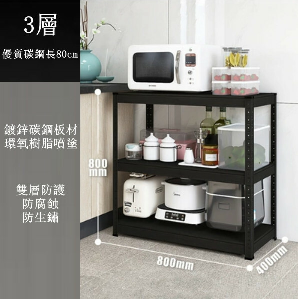 Hot iron color kitchen cabinet bookshelf shoe cabinet bathroom storage cabinet shelf [80x40x80cm] 3 layers black