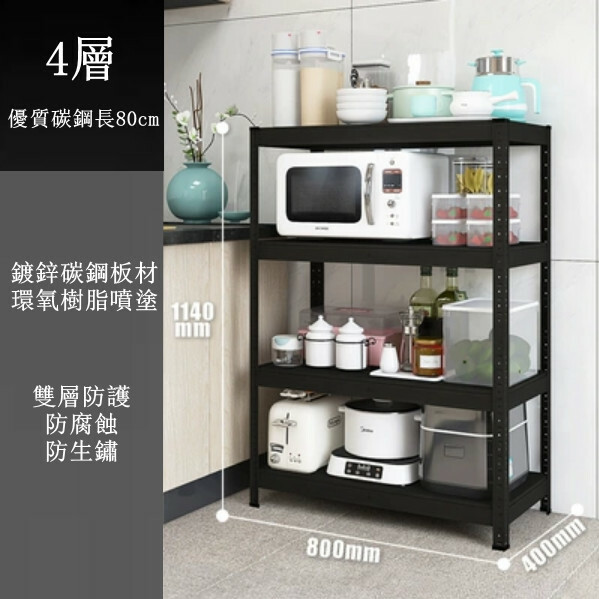 Hot iron color kitchen cabinet bookshelf shoe cabinet bathroom storage cabinet shelf [80x40x114cm] 4 layers black